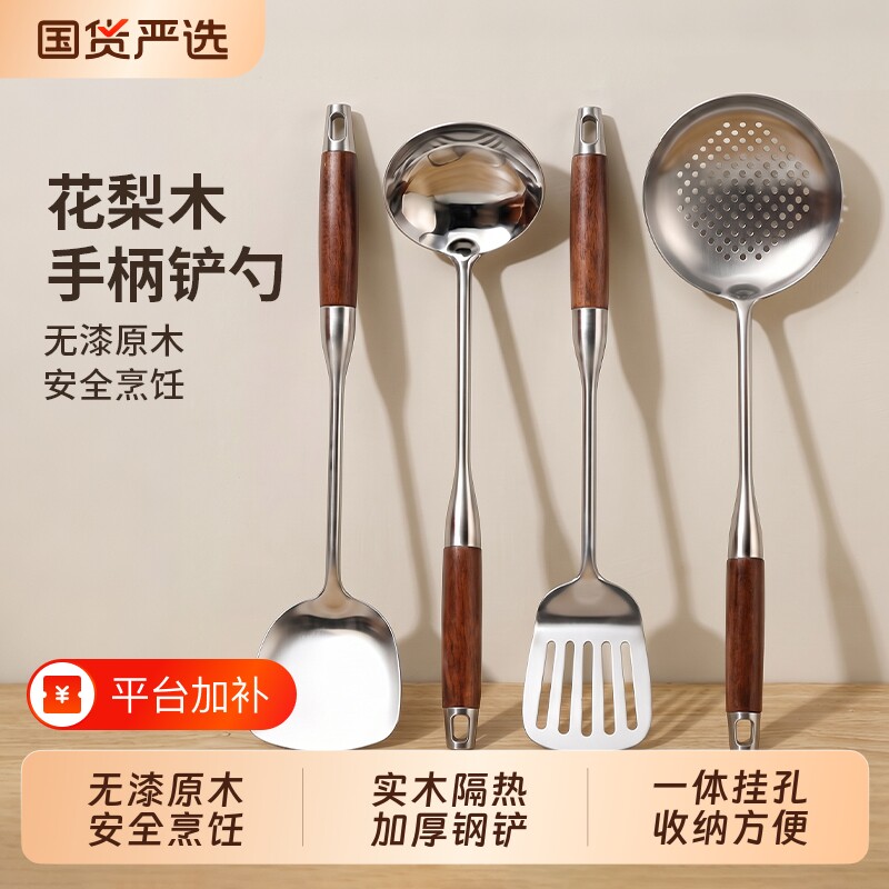 食品级不锈钢勺子锅铲家用炒菜铲子加厚加长厨具汤勺铲勺套装铁铲