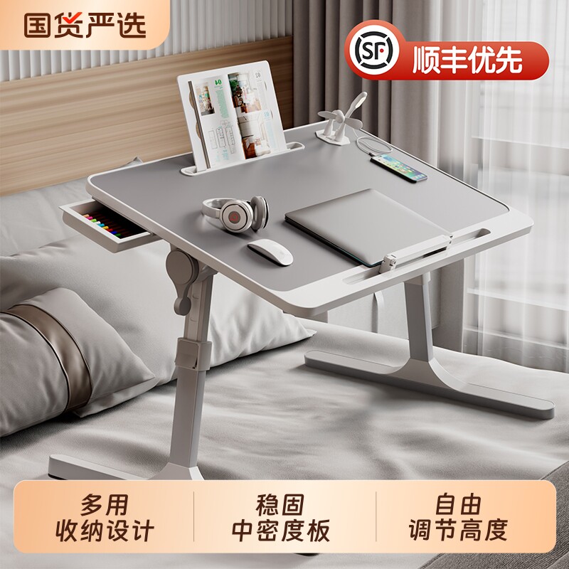 可升降折叠床上小桌子简约宿舍学生写字床上书桌学习调节高度支架家用
