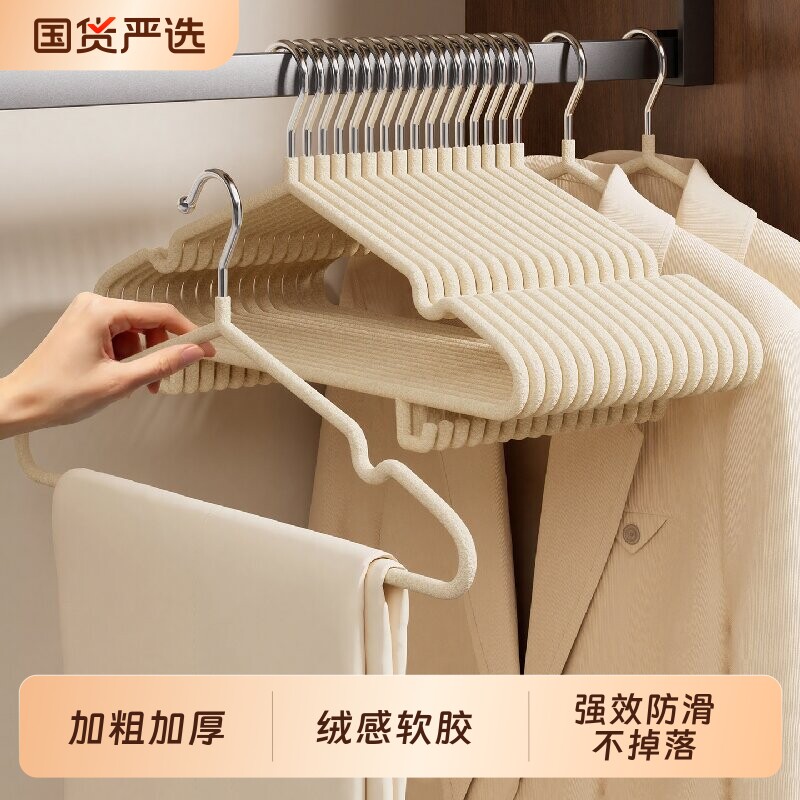植绒衣架防滑挂衣无痕防肩角冬季图片