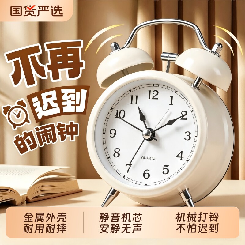 闹钟学生专用起床神器智能2025新款儿童男孩女孩静音机械钟cj叫醒图片