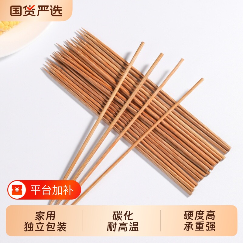 碳化竹签长25cm家用一次性烧烤签子食品级钵钵鸡串串香烤肠木签子