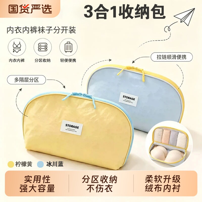 内衣收纳袋收纳包旅行便携内裤袜子三...