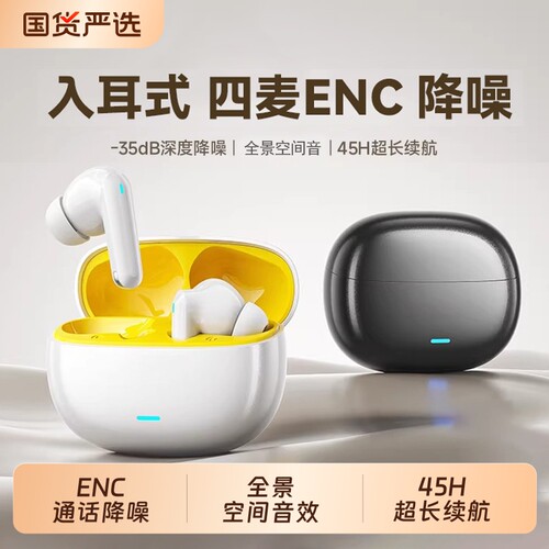 入耳式超长续航|超1000次加购