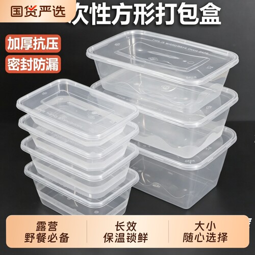 长方形1000ML一次性餐盒便当汤碗打包盒包邮加厚透明饭盒食品级