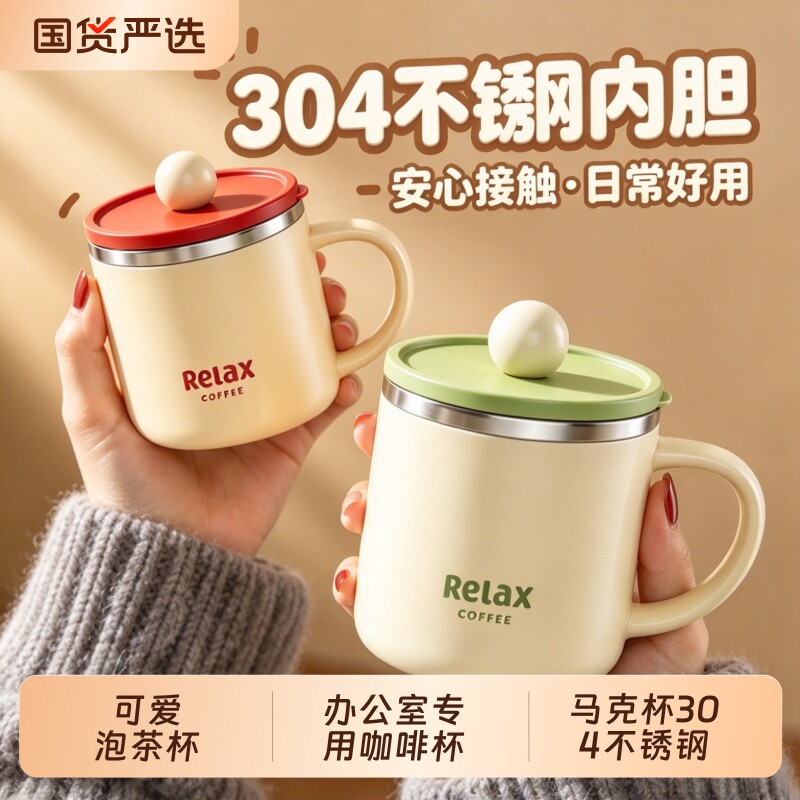 马克杯304不锈钢保温杯带盖办公室专用咖啡杯可爱桌面水杯泡茶杯