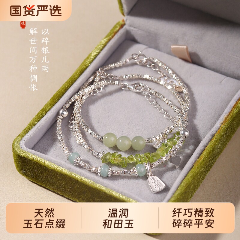 为晚和田玉纯银碎银子玉石手串小众巨好看的手链女款2026新款轻奢