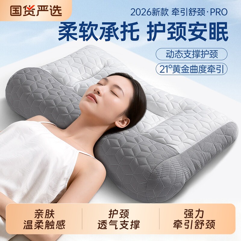 反弓牵引乳胶枕头助睡眠护颈椎枕专用枕芯一对装整头支撑学生宿舍