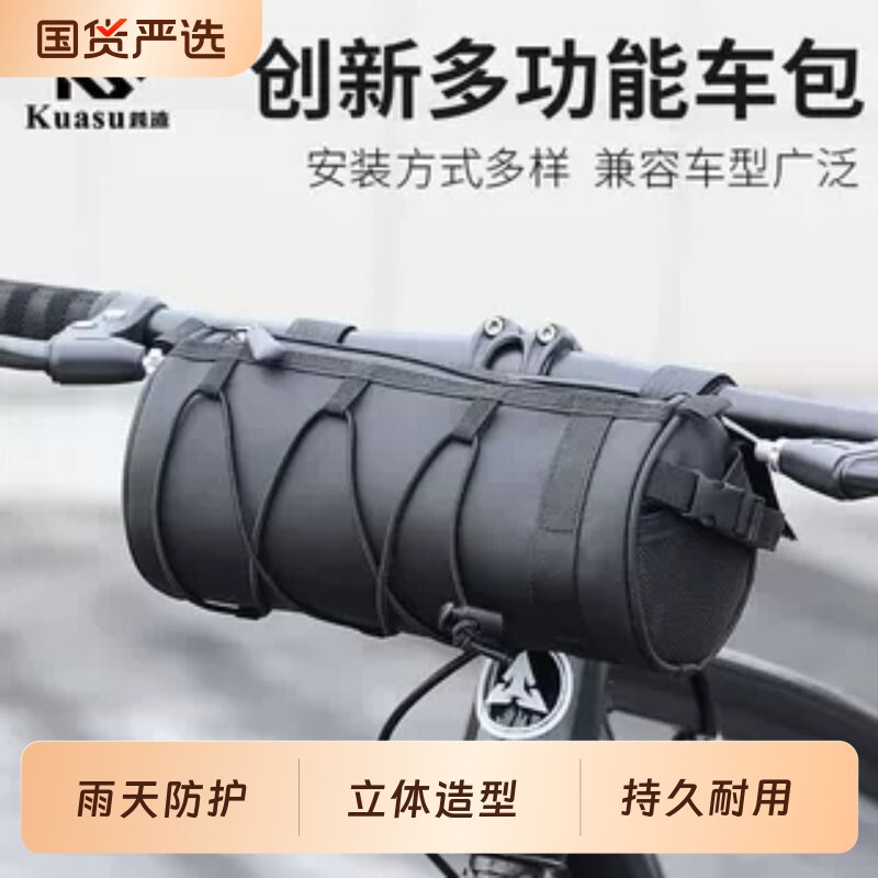 自行车小包上管包前梁包山地车包防水车前包骑行装备配件大全