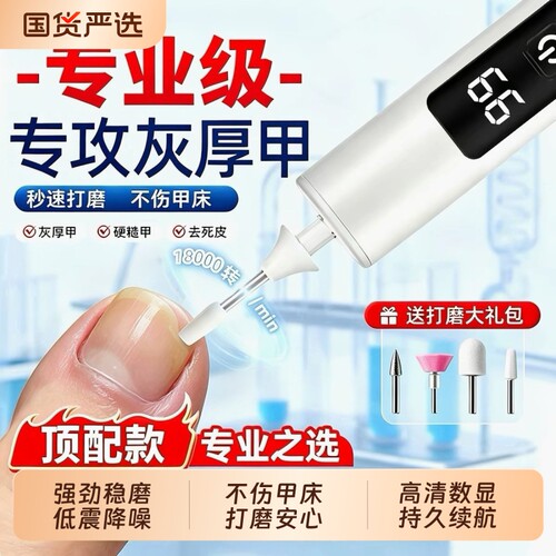 灰指甲打磨机器电动磨甲笔修脚