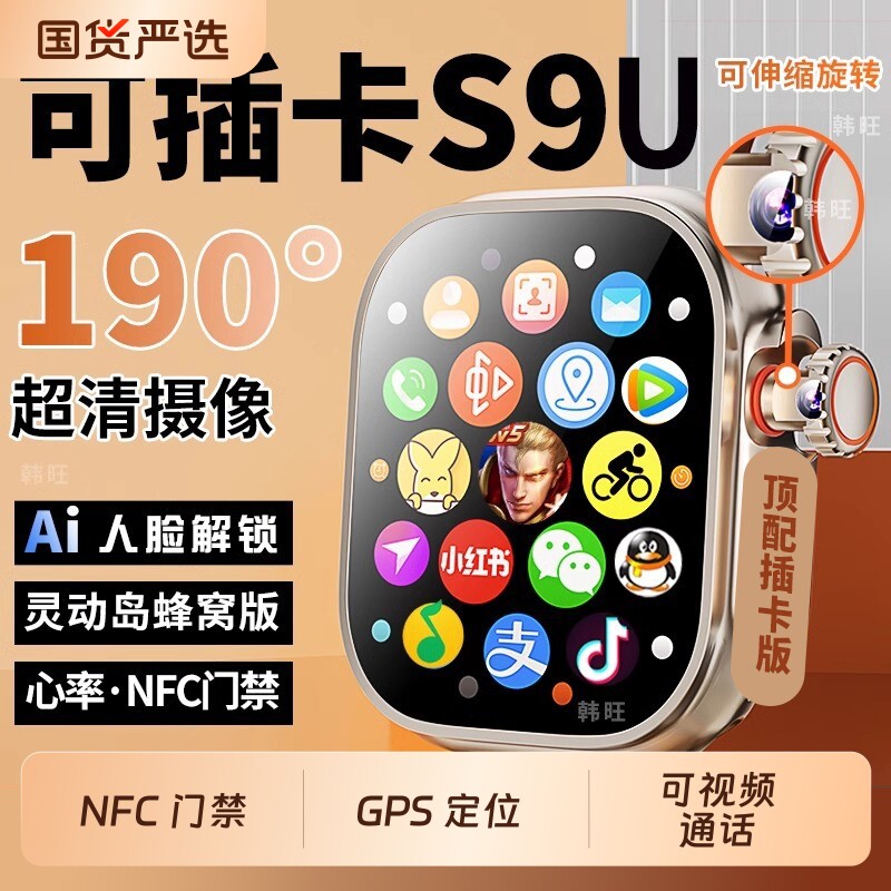 2026新款华强北S11watch智能电话手表S10ultra顶