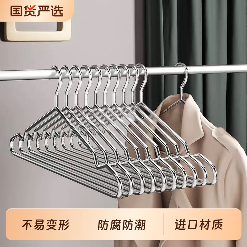 304不锈钢衣架特粗实心挂衣架子凉晾衣撑防滑撑子晒衣挂衣服挂钩图片