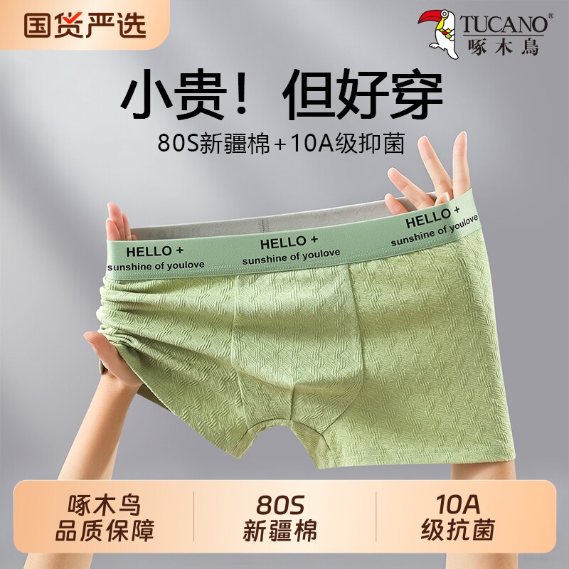 啄木鸟男士内裤纯棉抗菌2026新款男款平角裤男青少年四角短裤-C