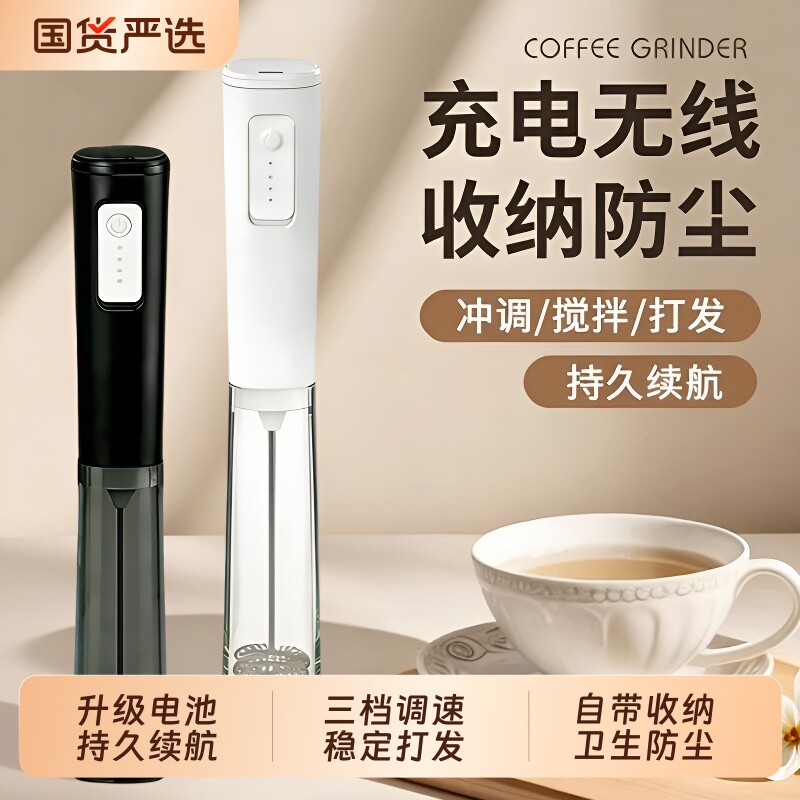 咖啡打泡器打发器电动搅拌器奶泡手持无线牛奶泡机家用咖啡搅拌棒