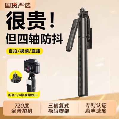 旅游1.88米自拍杆2025新款蓝牙360度旋转便携式落地手机架直播支架拍摄云台防抖