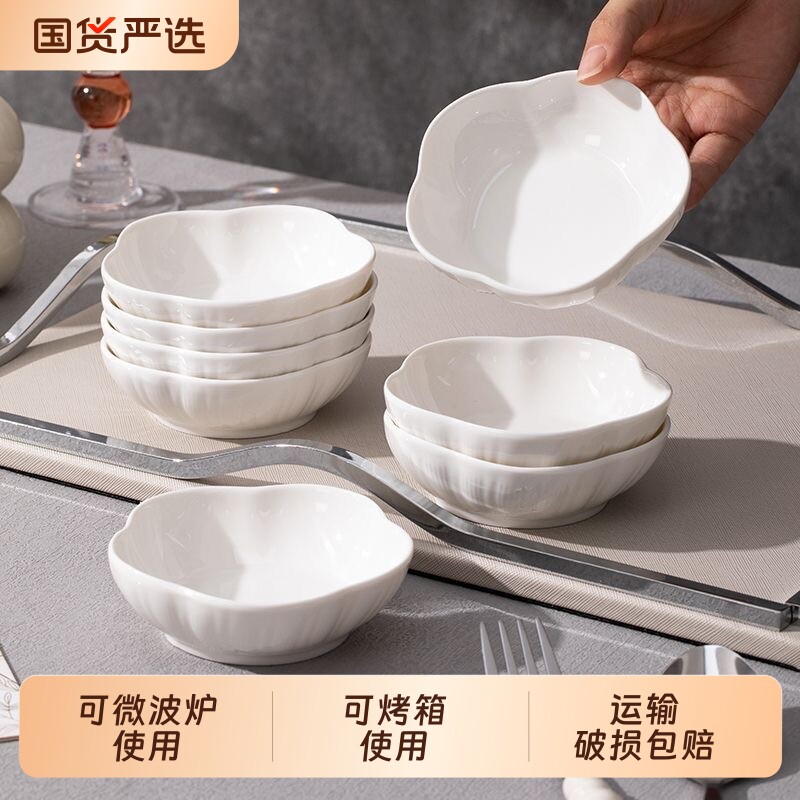 味碟纯白陶瓷家用小碟子调味碟酒店酱料碟子调料碟2026新款小吃碟
