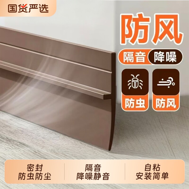门缝门底密封条挡板挡风隔音神器自粘胶条玻璃门入户门大缝隙防风图片