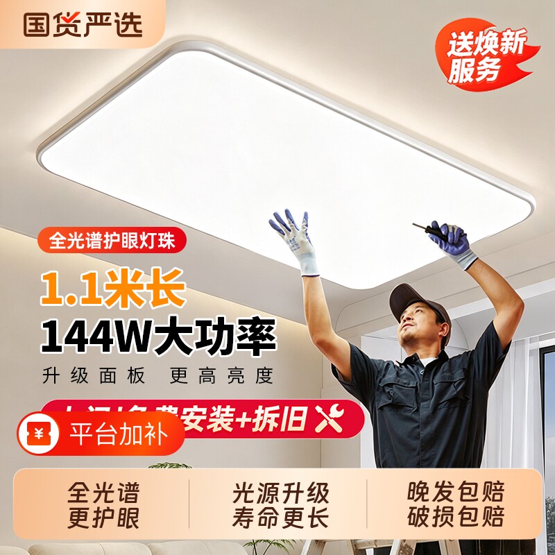 客厅大灯现代简约大气主灯全光谱护眼led吸顶灯全屋灯具2026新
