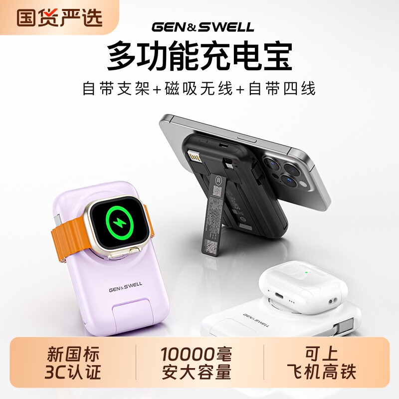 【国家3c认证】2026新款磁吸充电宝自带四线3c认证可上飞机有线无线快充大容量便携式移动电源充手表耳机盒
