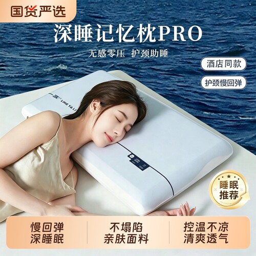 桠朵星球记忆棉枕头酒店同款单人