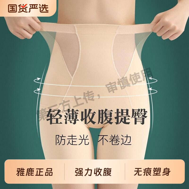 高腰收腹内裤女2026新款强力收腹收小肚子提臀翘臀塑身美体裤夏季