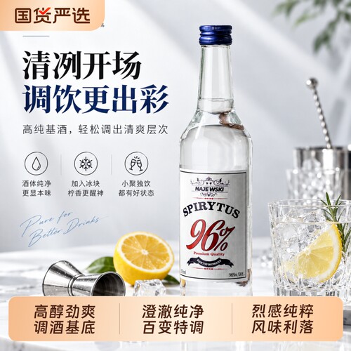 格鲁吉亚96度伏特加原瓶进口