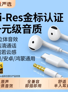 官方原装正品有线耳机适用iPhone17苹果16/15/14/13Typec12promax