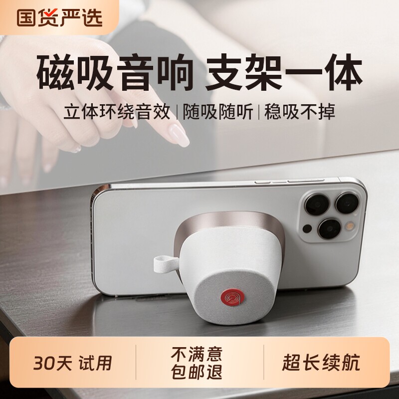 磁吸蓝牙音响2026新款超长续航迷你便携小型小音箱高音质国货严选