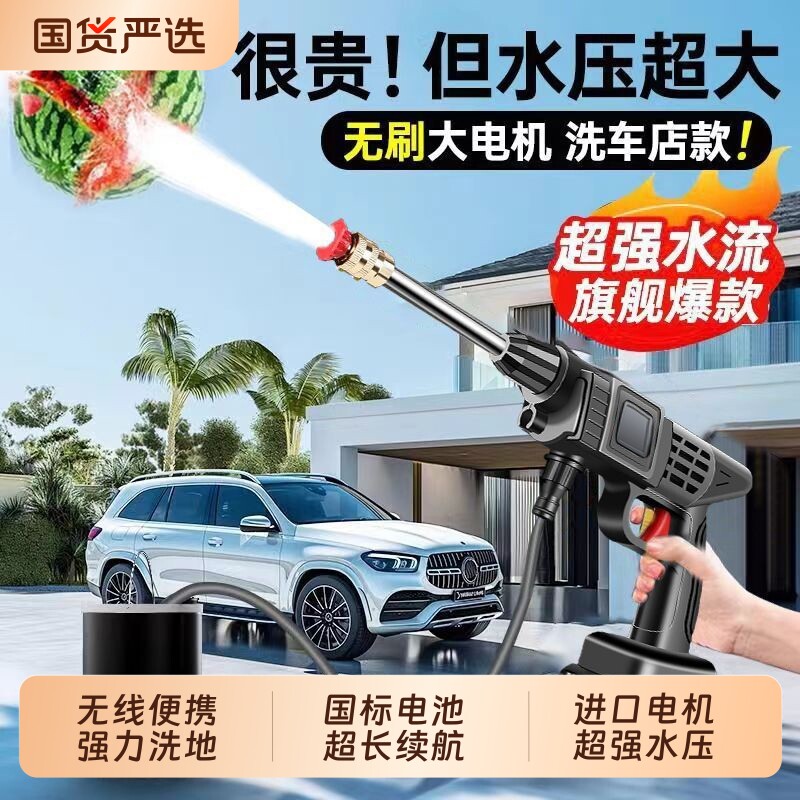 德国高压洗车水枪无线大功率家用锂电池强力增压清洗机神器喷水枪