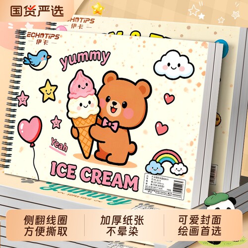 小学生卡通素描本加厚空白画册