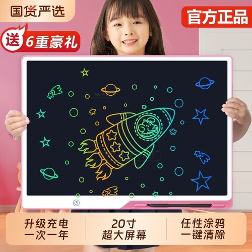 20寸儿童画板液晶手写板写字板宝宝家用涂鸦画画小黑板玩具可消除
