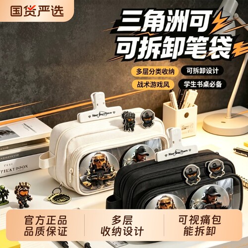 大容量黑色三角洲图案笔袋