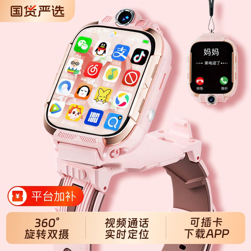 适用于华为手机电话手表儿童官方正品Z10多功能智能5G全网通可插卡防水定位小学初中高中生青少年男女孩专用