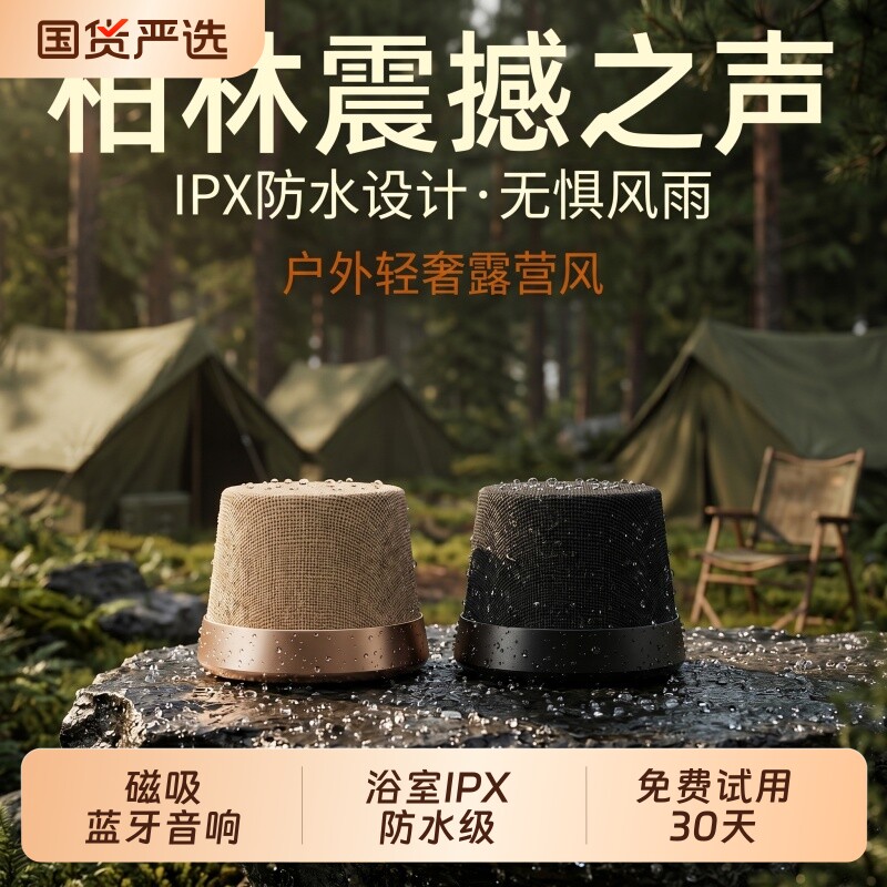 德国柏林士浴室音响磁吸防水无线蓝牙音箱迷你小便携洗澡礼物男