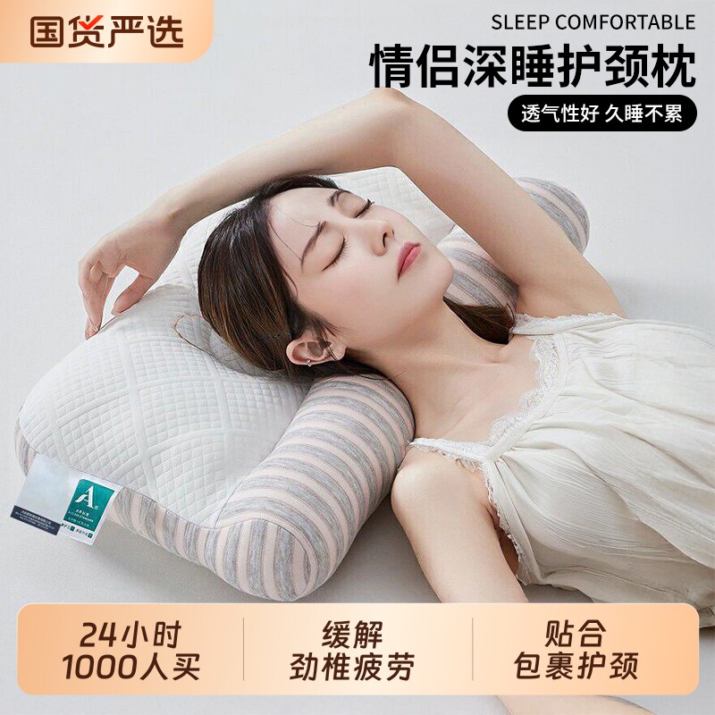7A抗菌护颈枕头护颈椎助睡眠防螨虫情侣家用枕芯学生宿舍刺绣整头