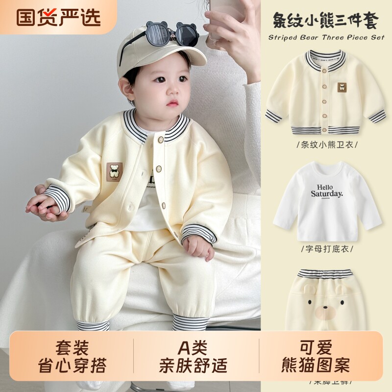宝宝套装春装新款男童洋气卫衣分体三件套婴儿开衫春秋款外出衣服