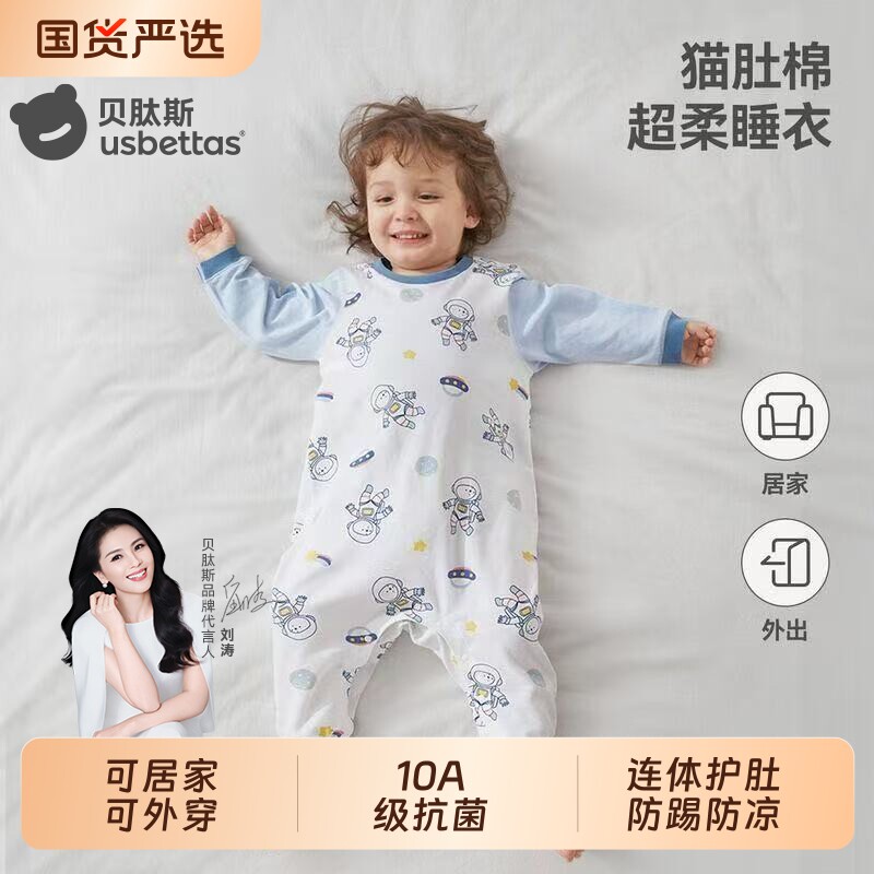 贝肽斯儿童睡衣春秋宝宝护肚连体衣男童家居服纯棉睡袋女童空调服