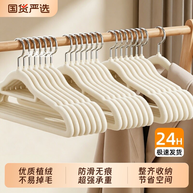 植绒衣架家用挂衣无痕防肩角防滑晾衣服撑子整理师专用凹槽衣柜图片