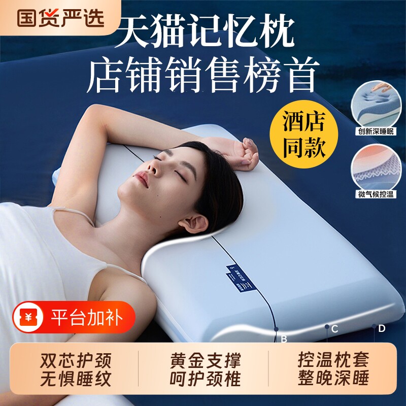 亚境朵生星球枕头深睡枕PRO枕护颈椎助眠记忆棉枕芯正品睡眠同款