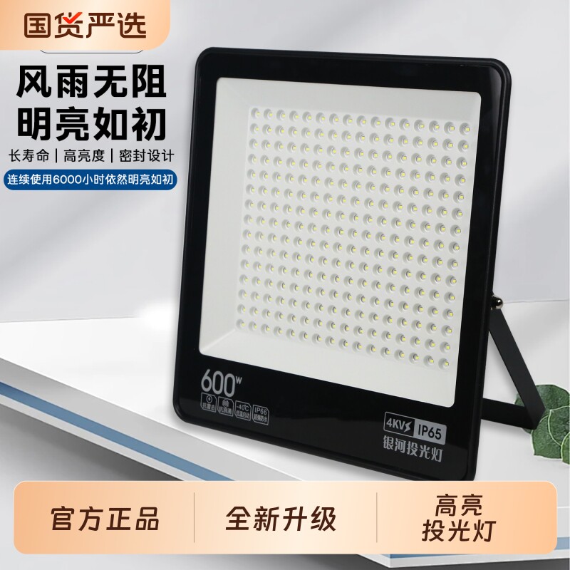 户外led防爆投光灯大功率