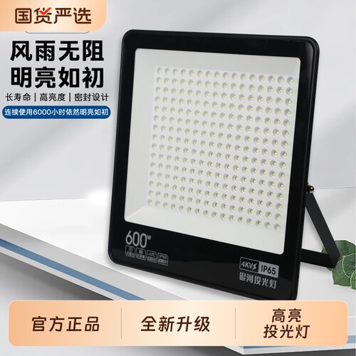户外led防爆投光灯大功率