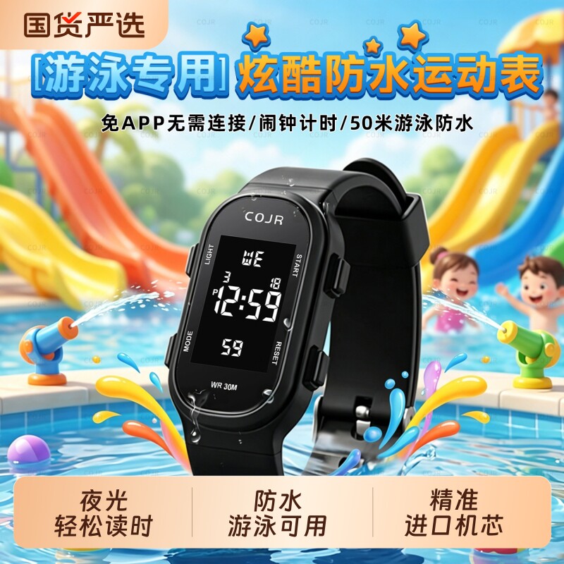 青少年学生专用闹钟防水电子手环图片