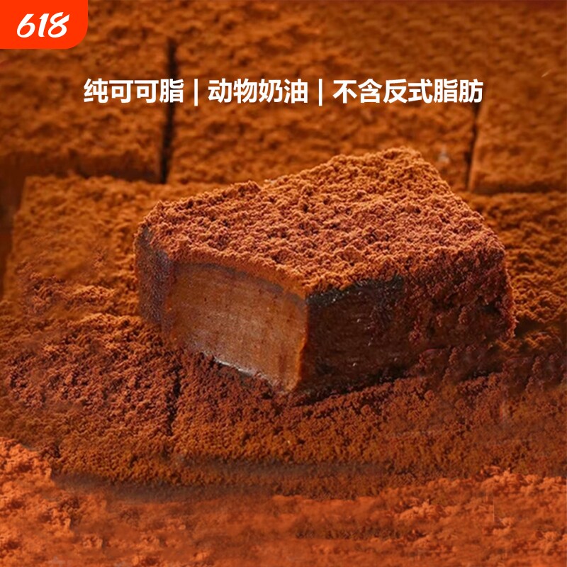 法布朗生巧克力25枚原味朗姆酒抹茶生巧纯可可脂送女友生日礼物