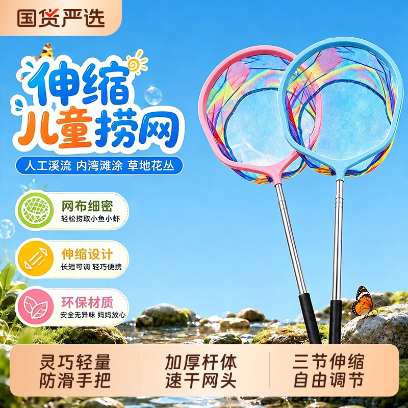 儿童抄网渔网伸缩捞鱼网捞小鱼抄鱼网兜捕虫网鱼网捞网折叠不锈钢
