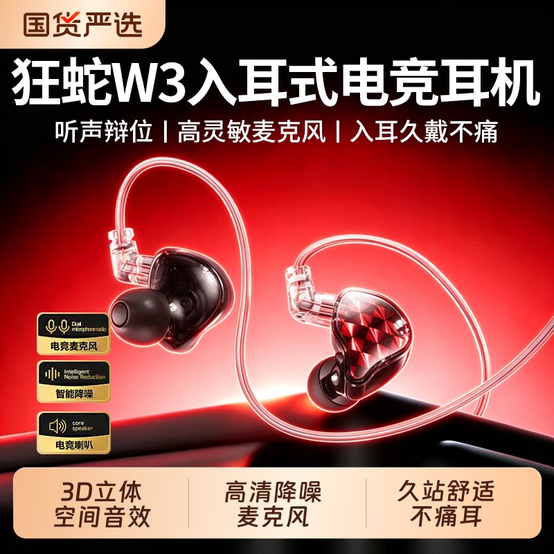 HiFi有线耳机降噪久戴三角洲带麦电脑电竞游戏专用沉浸圆孔入耳式