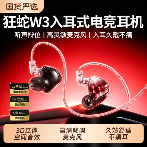 HiFi有线耳机降噪久戴三角洲带麦电脑电竞游戏专用沉浸圆孔入耳式