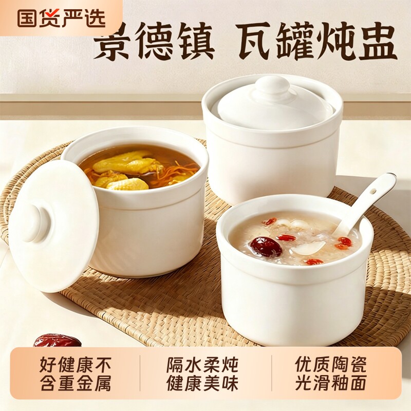 陶瓷炖盅微波炉适用|千人加购图片