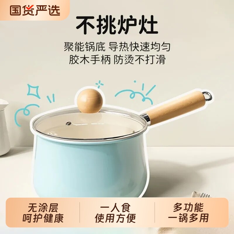 陶瓷小奶锅婴儿宝宝辅食一人食不粘锅煮奶泡面锅电磁炉燃气灶适用图片