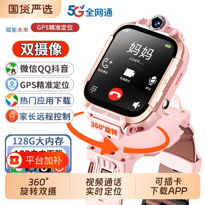 适用于华为手机电话手表儿童官方正品Z10智能5G可插卡防水定位小学初中高中生男女孩专用打电话方形实时微信