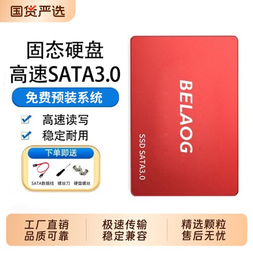 全新ssd固态硬盘512g256g128g60g笔记本台式机电脑2.5寸sata3.0