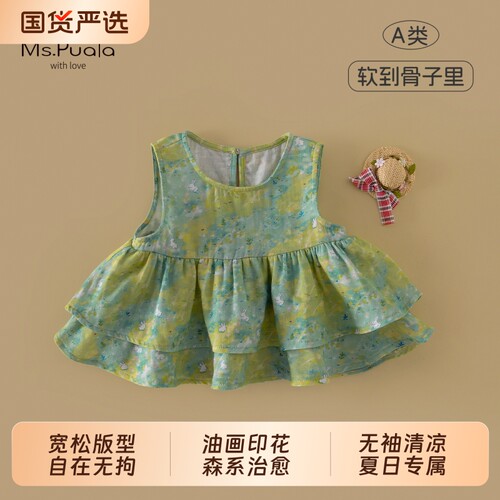 Ms.Puala女童背心夏季新款纯棉卡通背心婴幼儿童装女宝宝舒适上衣